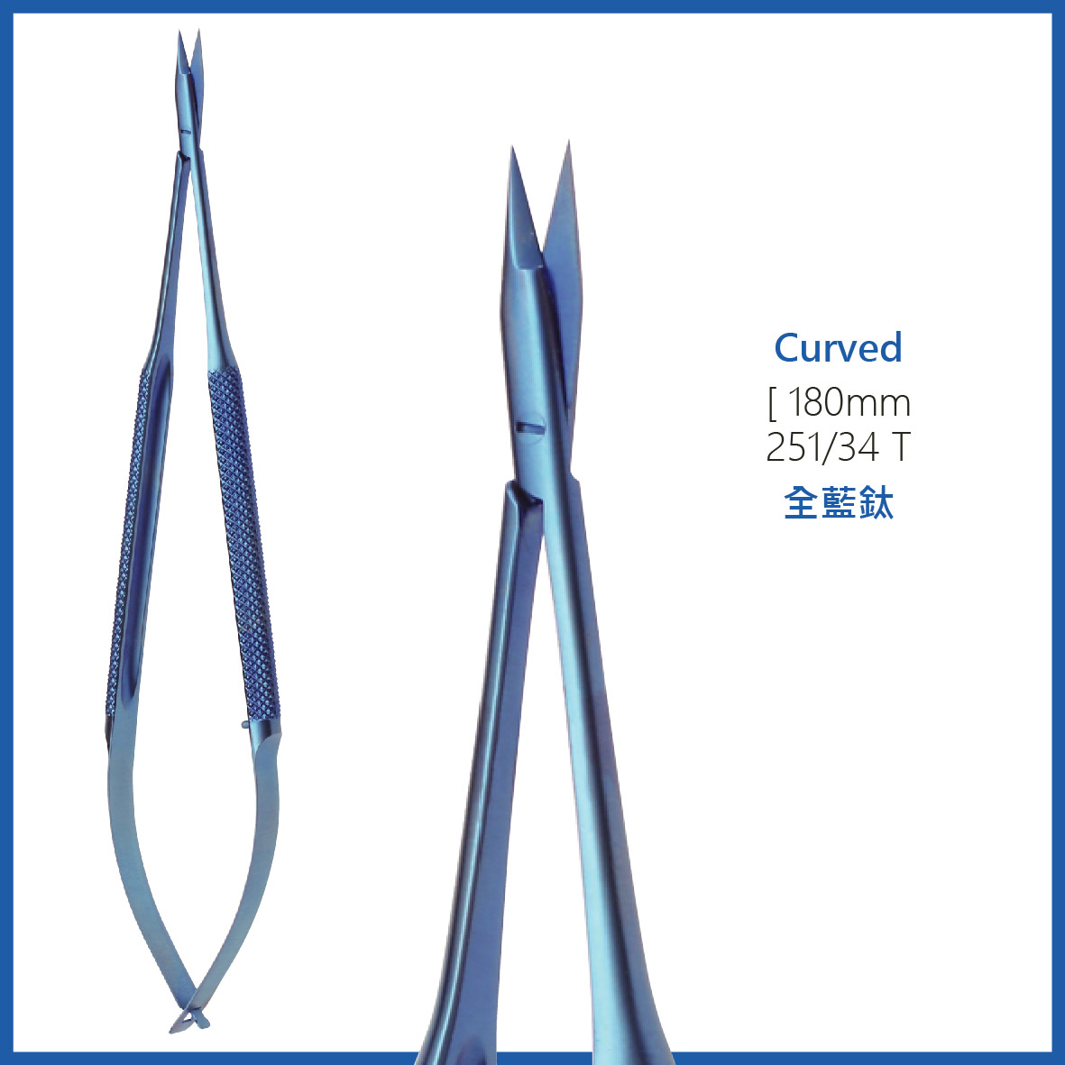 Titanium Micro Feather-Scissors 8mm, 18cm, blade 9mm, curved