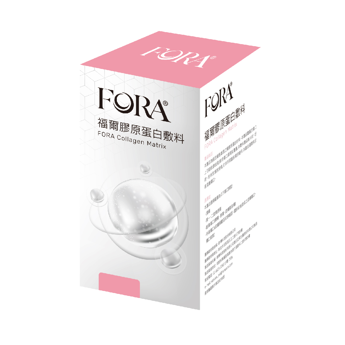 FORA福爾膠原蛋白敷料Plug
